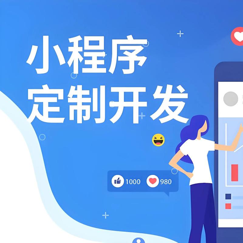 鞍山小程序开发
